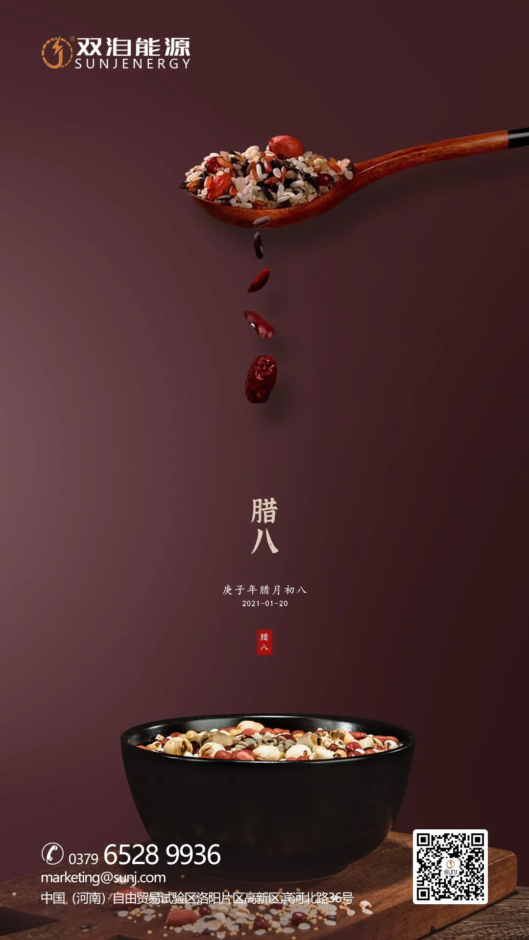 腊八至，年味浓。